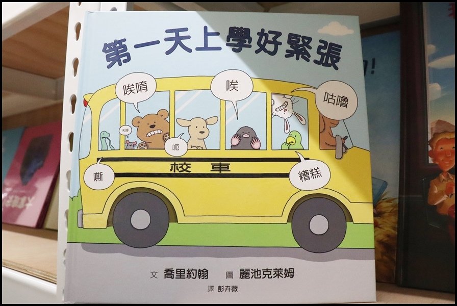 竹北小人國童書格林文化8.JPG
