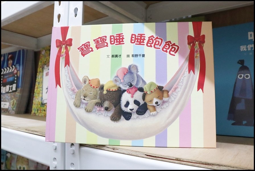 竹北小人國童書格林文化9.JPG