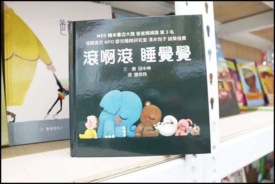 竹北小人國童書格林文化11.JPG