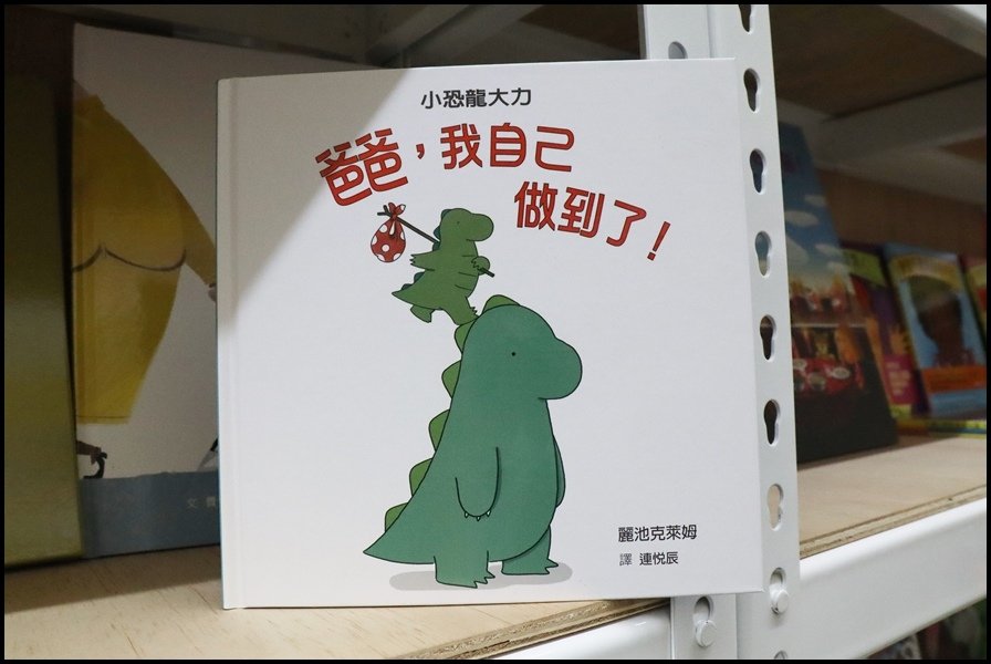 竹北小人國童書格林文化12.JPG