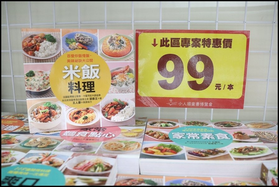 竹北小人國童書康鑑文化0.JPG