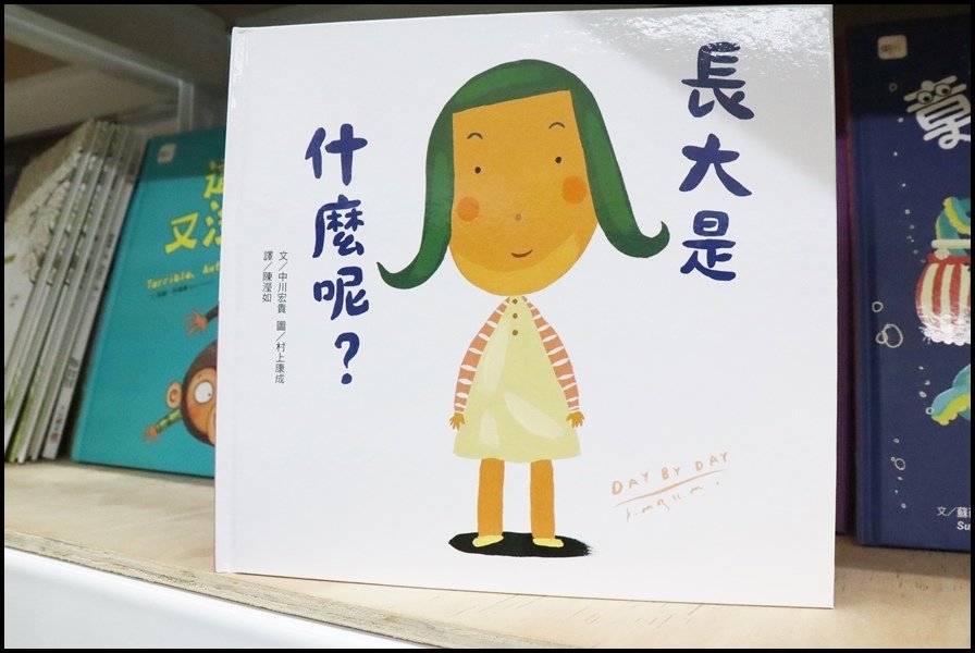 竹北小人國童書維京10.JPG