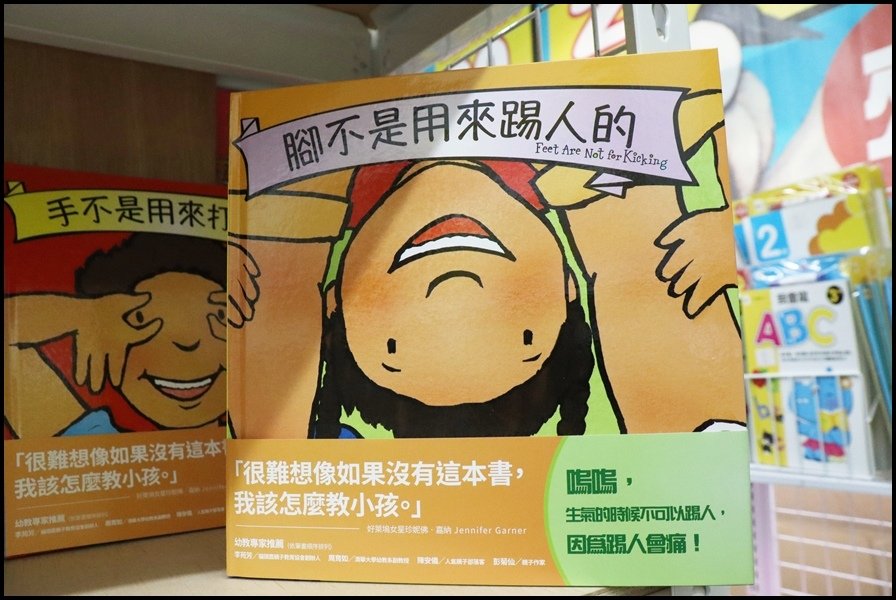竹北小人國童書遠流0.JPG