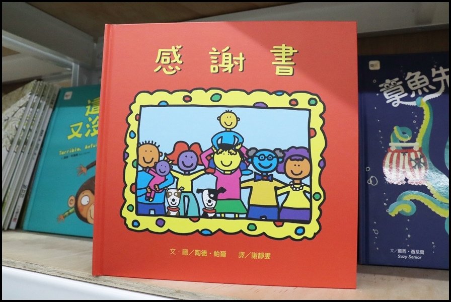 竹北小人國童書維京9.JPG