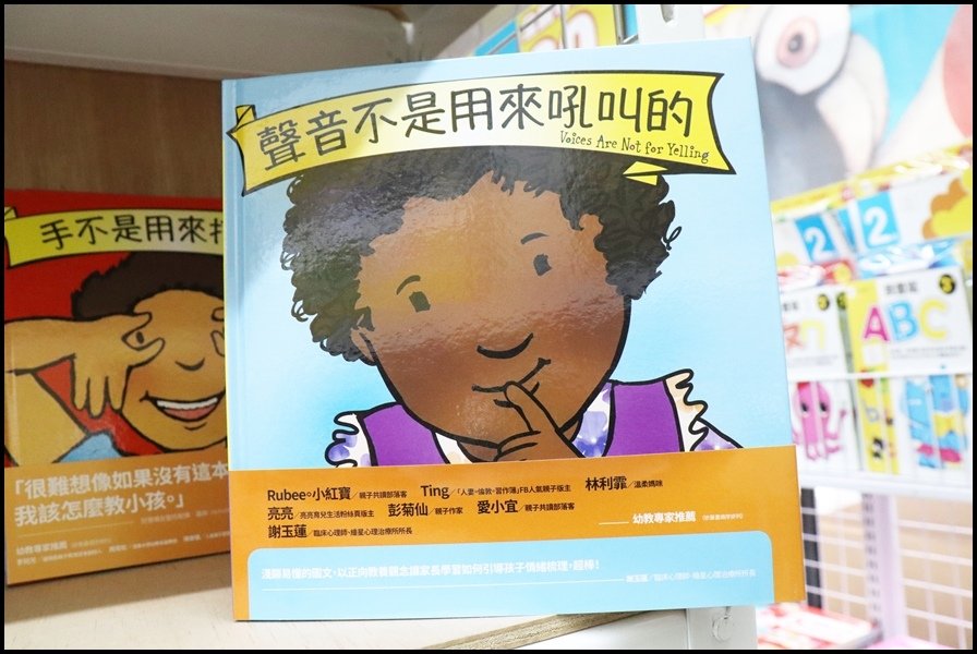 竹北小人國童書遠流2.JPG