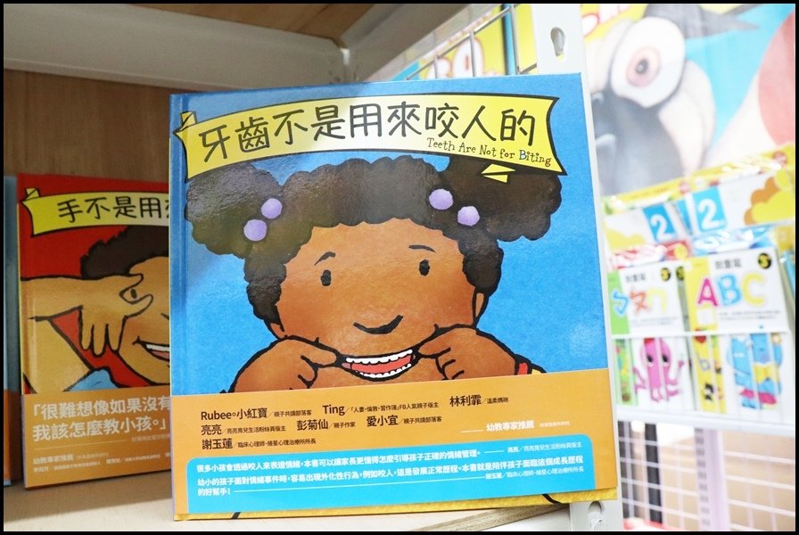 竹北小人國童書遠流3.JPG
