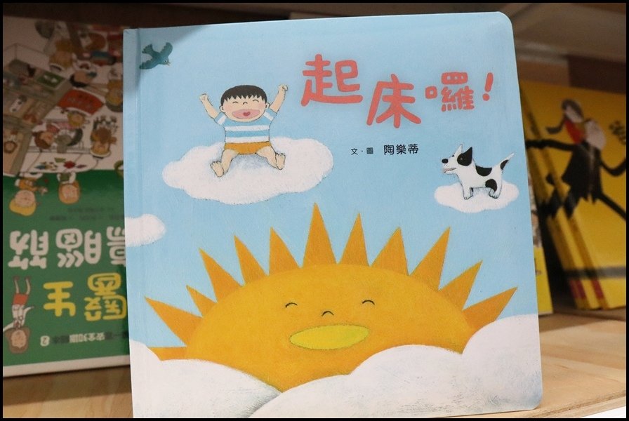 竹北小人國童書親子天下1.JPG