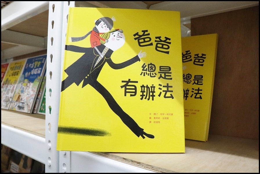 竹北小人國童書親子天下0.JPG