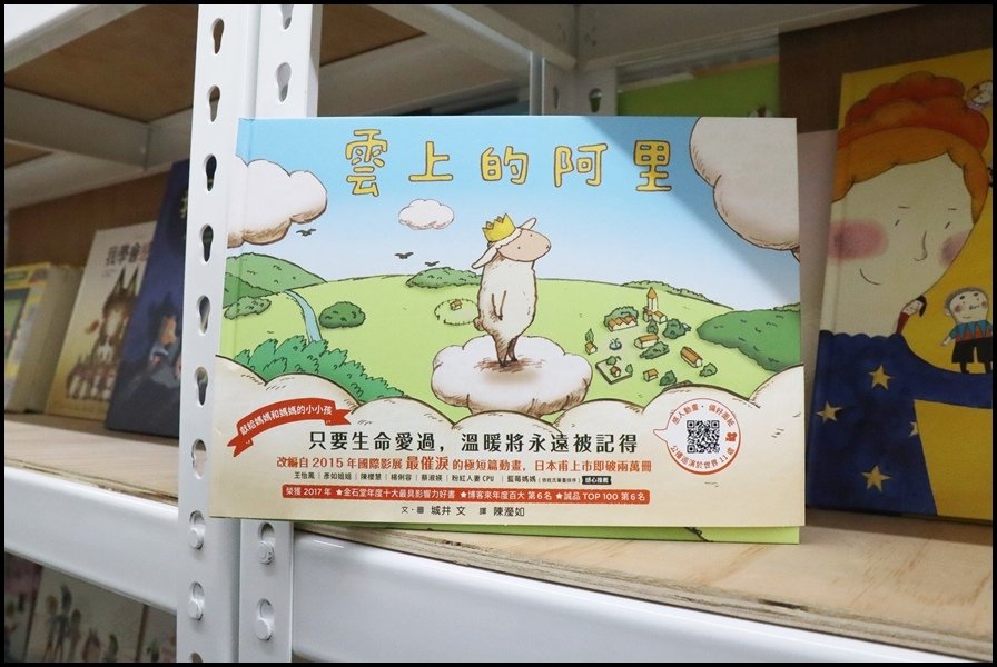 竹北小人國童書親子天下4.JPG