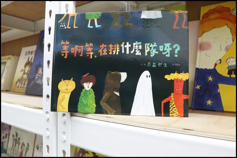 竹北小人國童書親子天下3.JPG