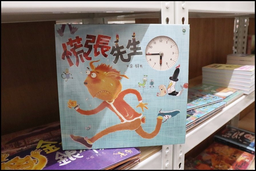 竹北小人國童書親子天下8.JPG