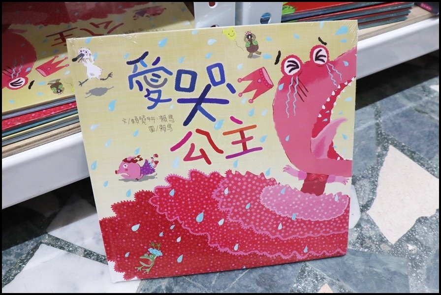 竹北小人國童書親子天下10.JPG