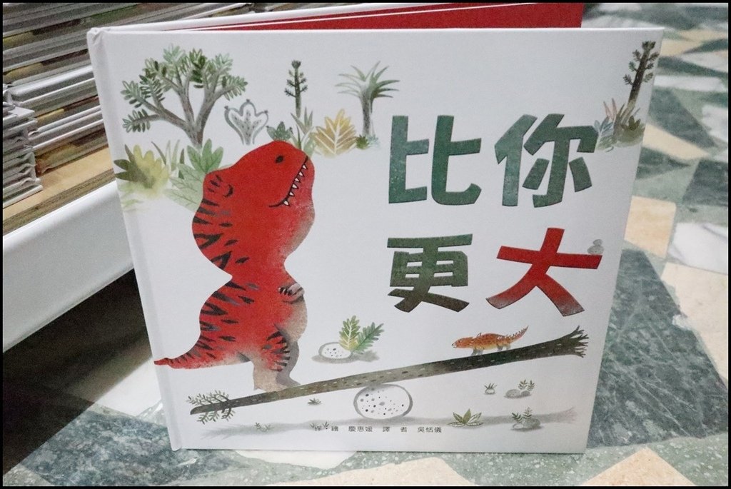 小人國文創156-恐龍.JPG