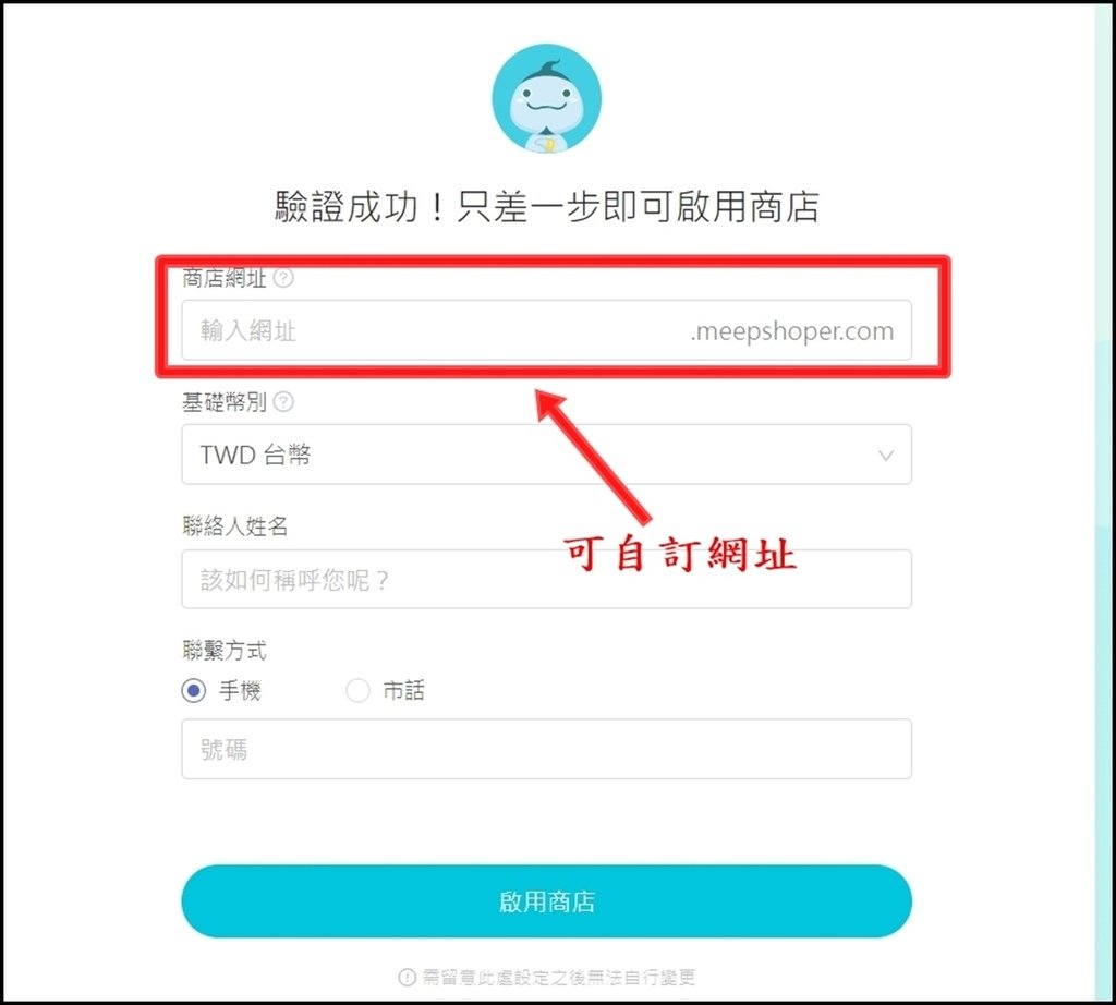 童裝代購怎麼做？我架設了韓國童裝代購商店！meepShop試