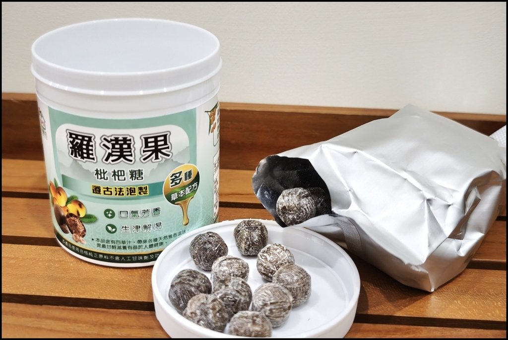 羅漢果枇杷糖3.jpg