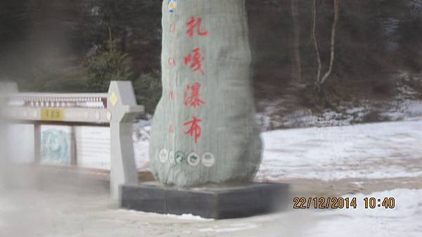 冰雪九寨溝 081