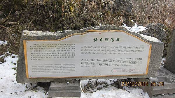 冰雪九寨溝 325