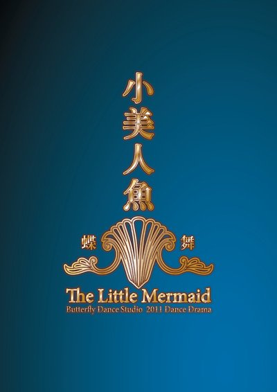 BDS_2011小美人魚舞展_logo-web.jpg