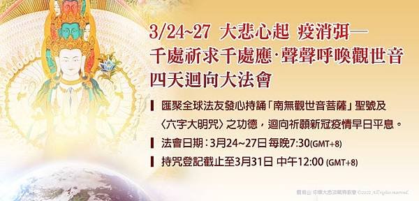 google表單_持咒次數_繁體.jpg