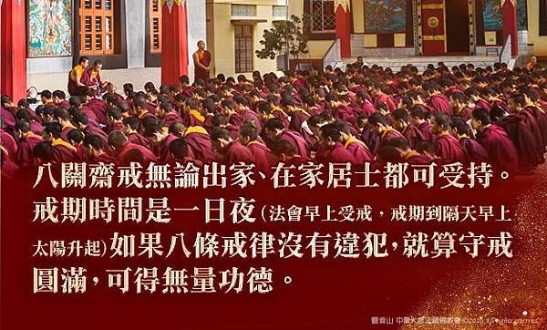 八關齋戒感應.jpg