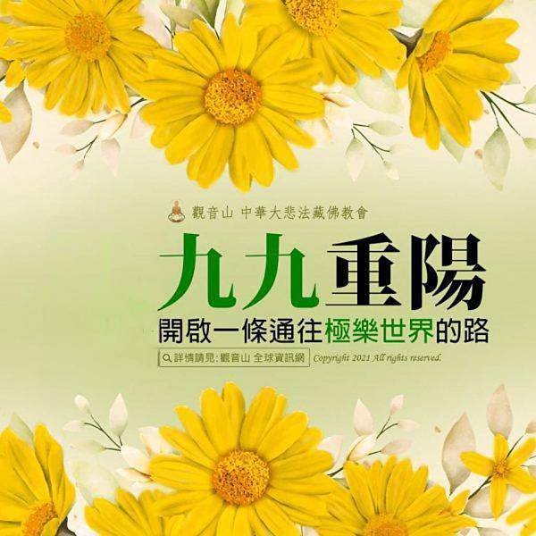 九九重陽