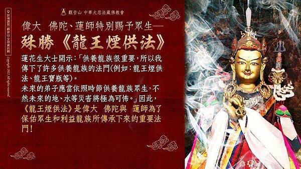 龍王供養1 (2).jpg