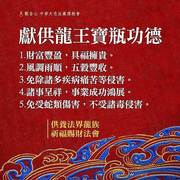 龍王供養1 (6).jpg