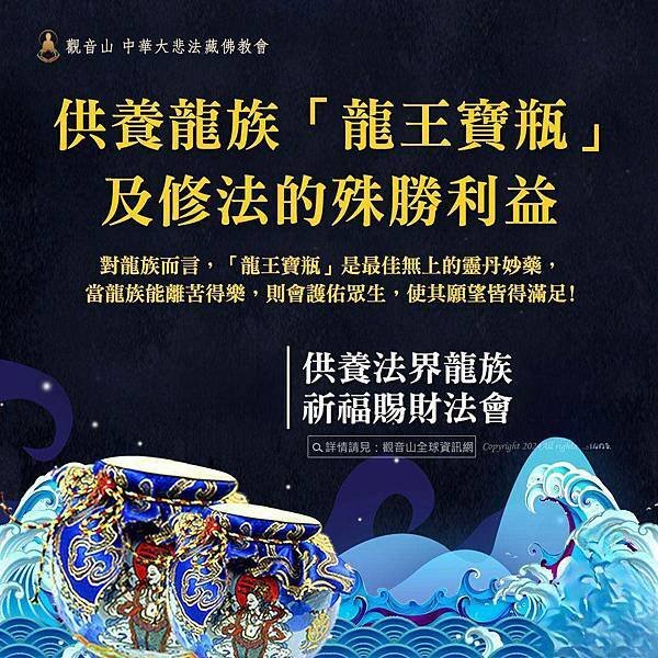 龍王供養1 (12).jpg