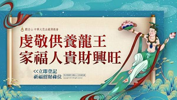 龍王供養1 (4).jpg