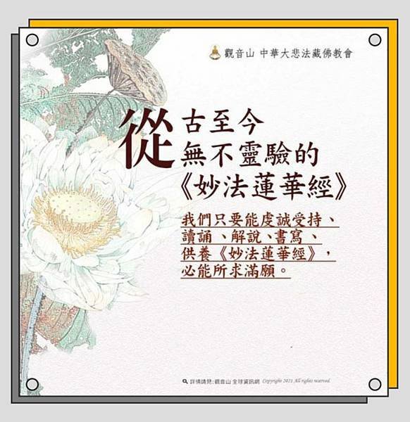 妙法蓮華經 1