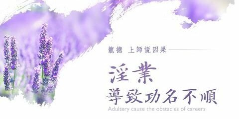 因果病 (1).jpg