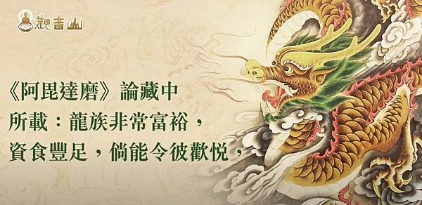 龍王煙供法門2.jpg