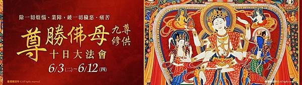 〈佛頂尊勝陀羅尼〉.jpg