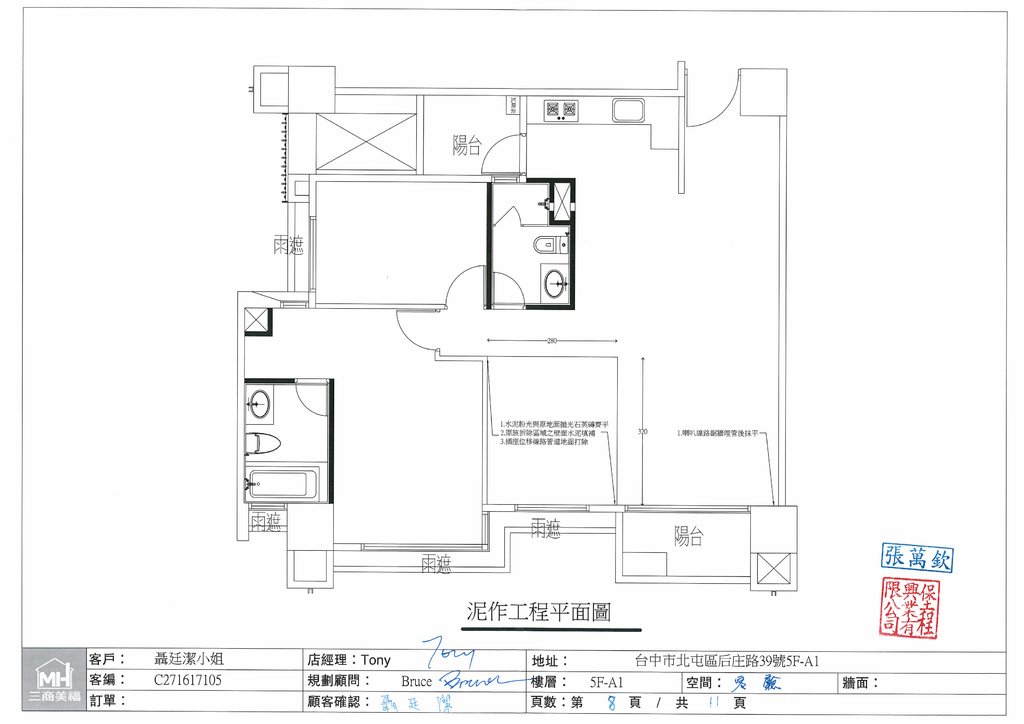 5-工程圖面-8.jpg