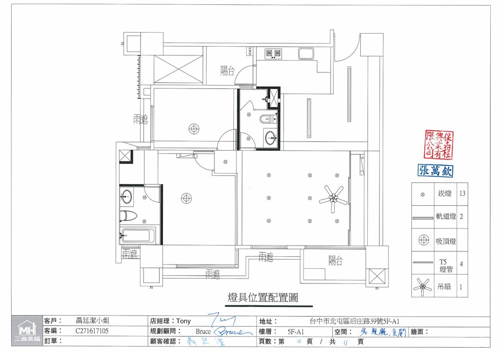 5-工程圖面-10.jpg