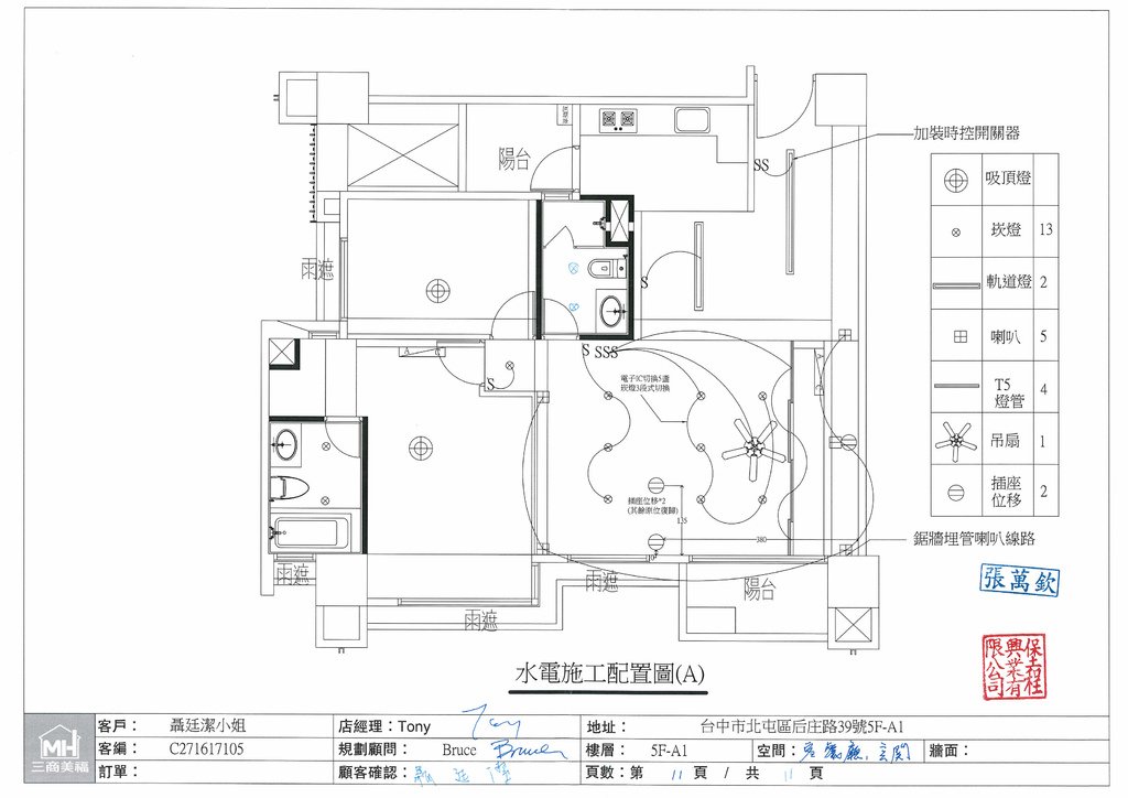 5-工程圖面-11.jpg