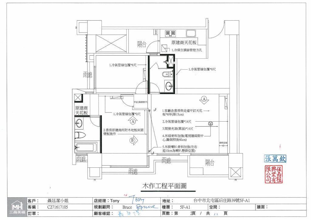 5-工程圖面-2.jpg