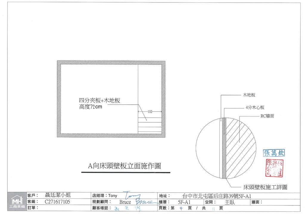 5-工程圖面-4.jpg