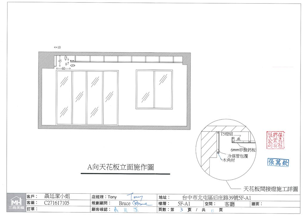 5-工程圖面-3.jpg