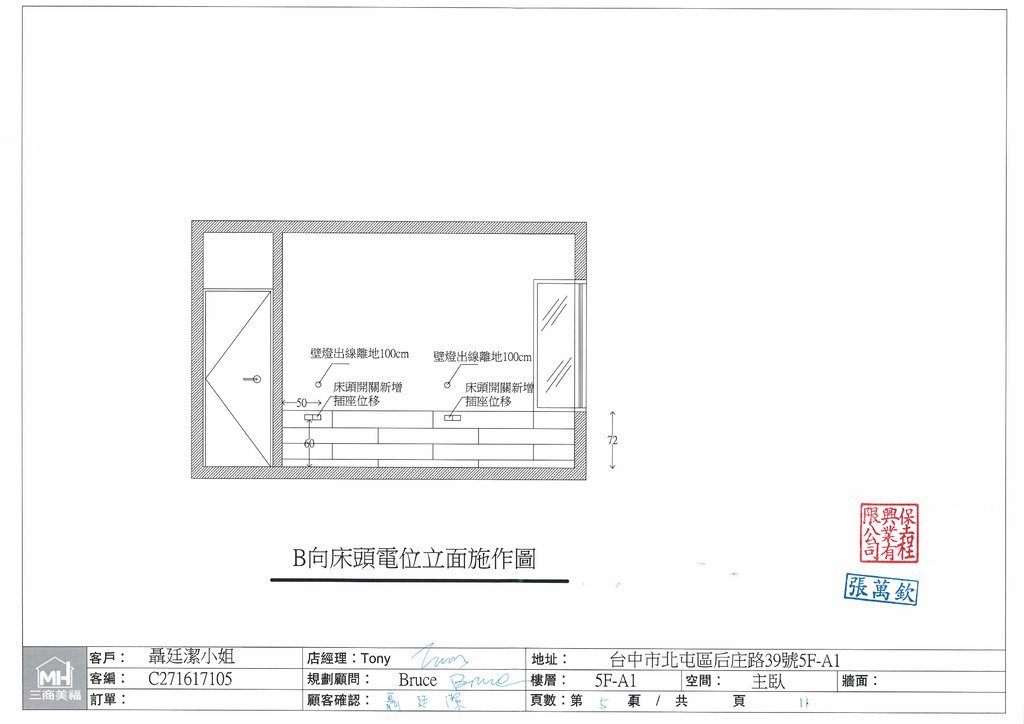 5-工程圖面-5.jpg