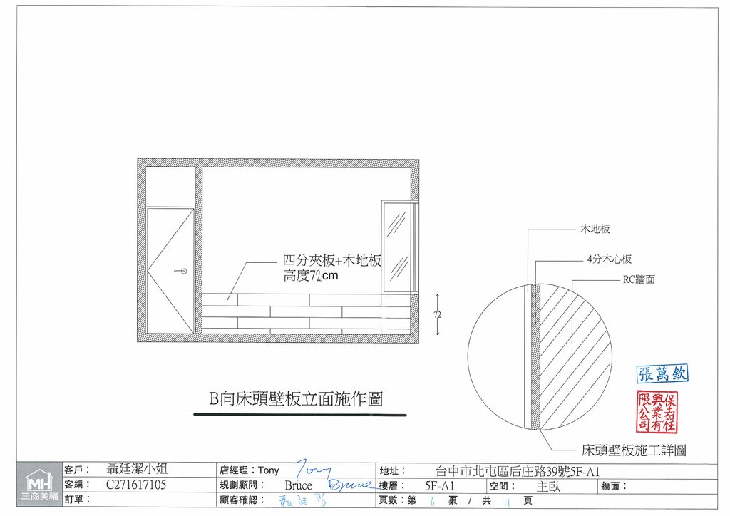 5-工程圖面-6.jpg