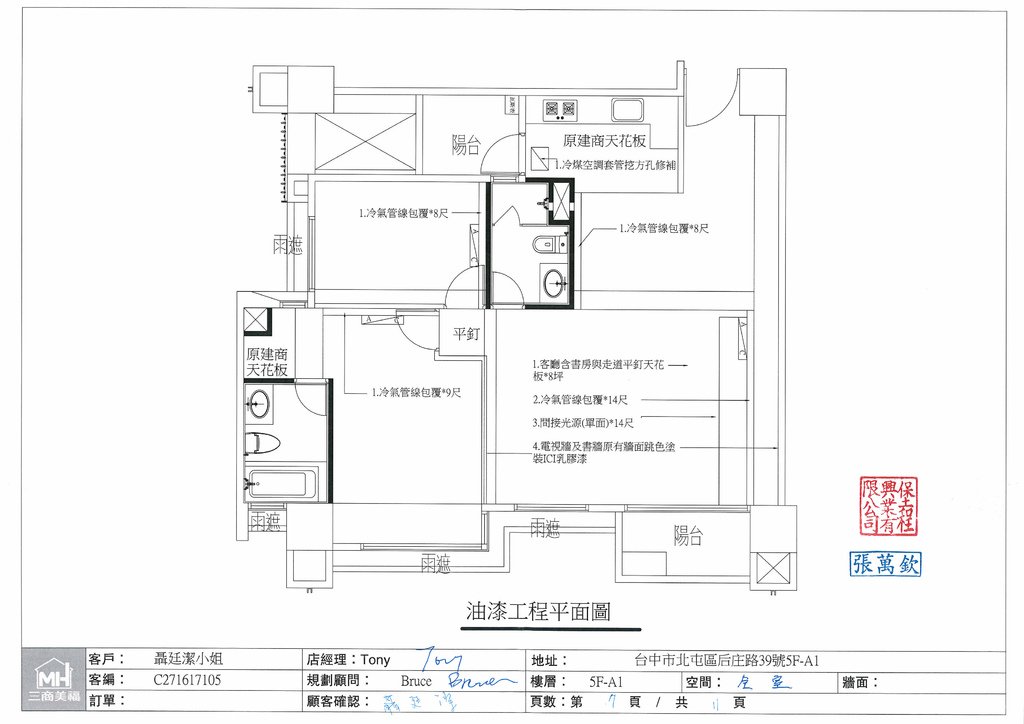 5-工程圖面-7.jpg