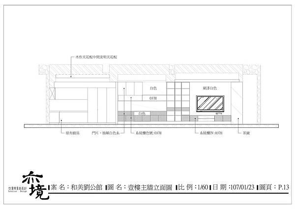 彰化和美劉公館-設計圖-13-1.jpg