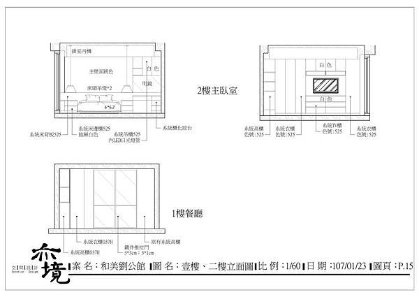 彰化和美劉公館-設計圖-15-1.jpg