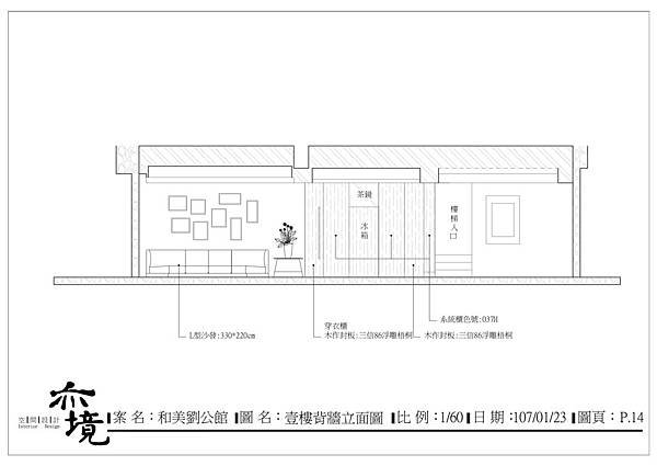 彰化和美劉公館-設計圖-14-1.jpg