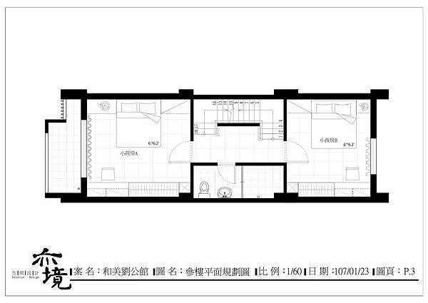 彰化和美劉公館-設計圖-3-1.jpg