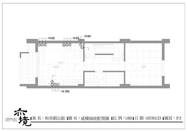 彰化和美劉公館-設計圖-5-1.jpg