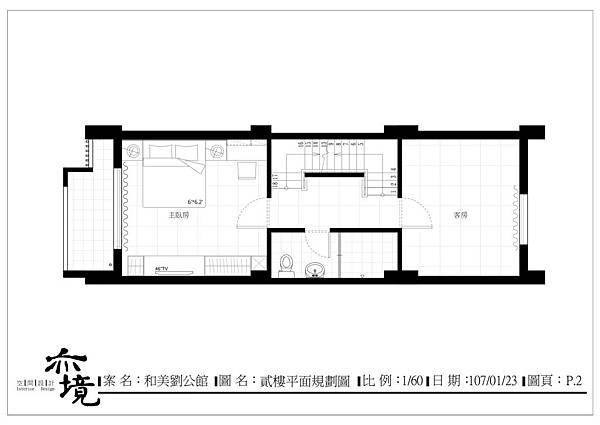 彰化和美劉公館-設計圖-2-1.jpg