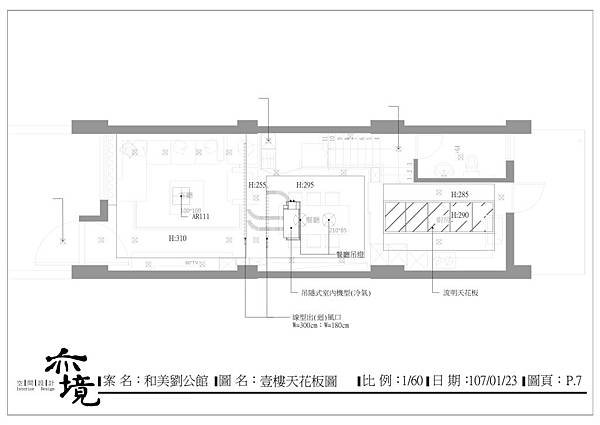 彰化和美劉公館-設計圖-7-1.jpg