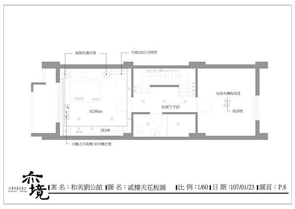 彰化和美劉公館-設計圖-8-1.jpg